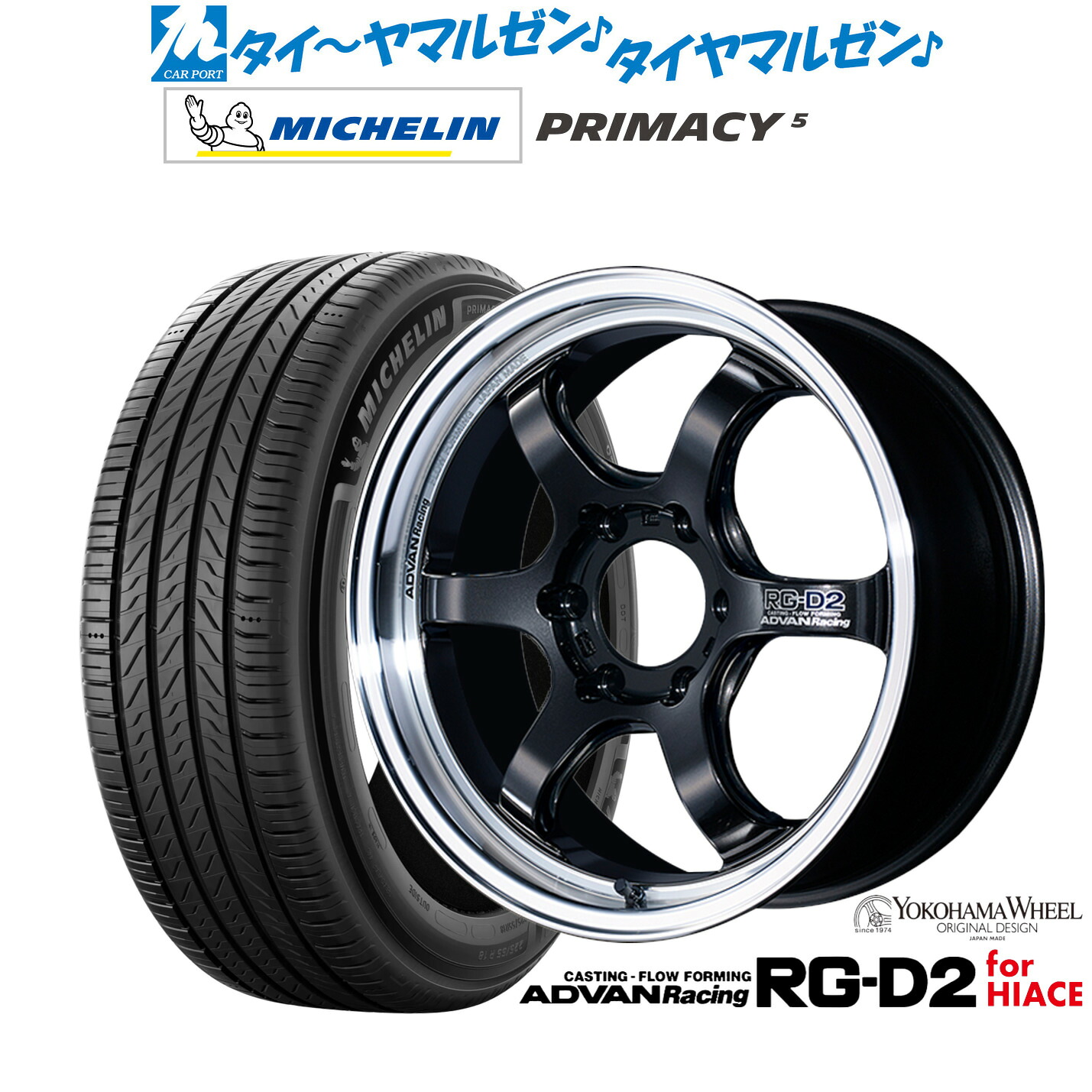 新品 サマータイヤ ホイール4本セット ヨコハマ アドバンレーシング RG-D2 for HIACE 17インチ 6.5J ミシュラン プライマシー プライマシー5 215/60R17