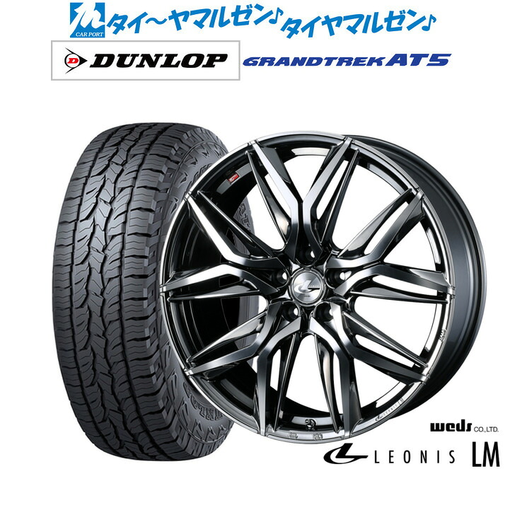 新品 サマータイヤ ホイール4本セット ウェッズ レオニス LM 18インチ 7.0J ダンロップ GRANDTREK グラントレック AT5 225/60R18