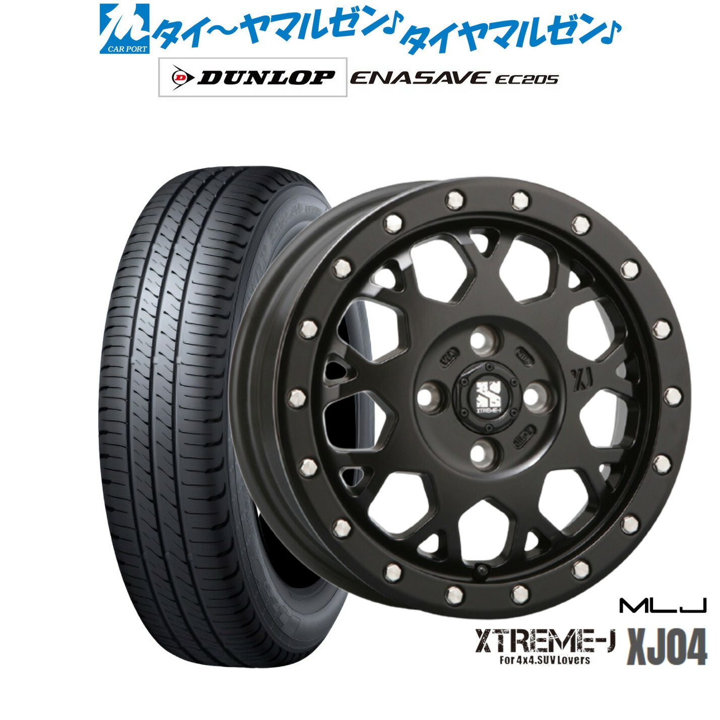 新品 サマータイヤ ホイール4本セット MLJ エクストリーム XJ04 14インチ 4.5J ダンロップ ENASAVE エナセーブ EC205 165/70R14 61,930円