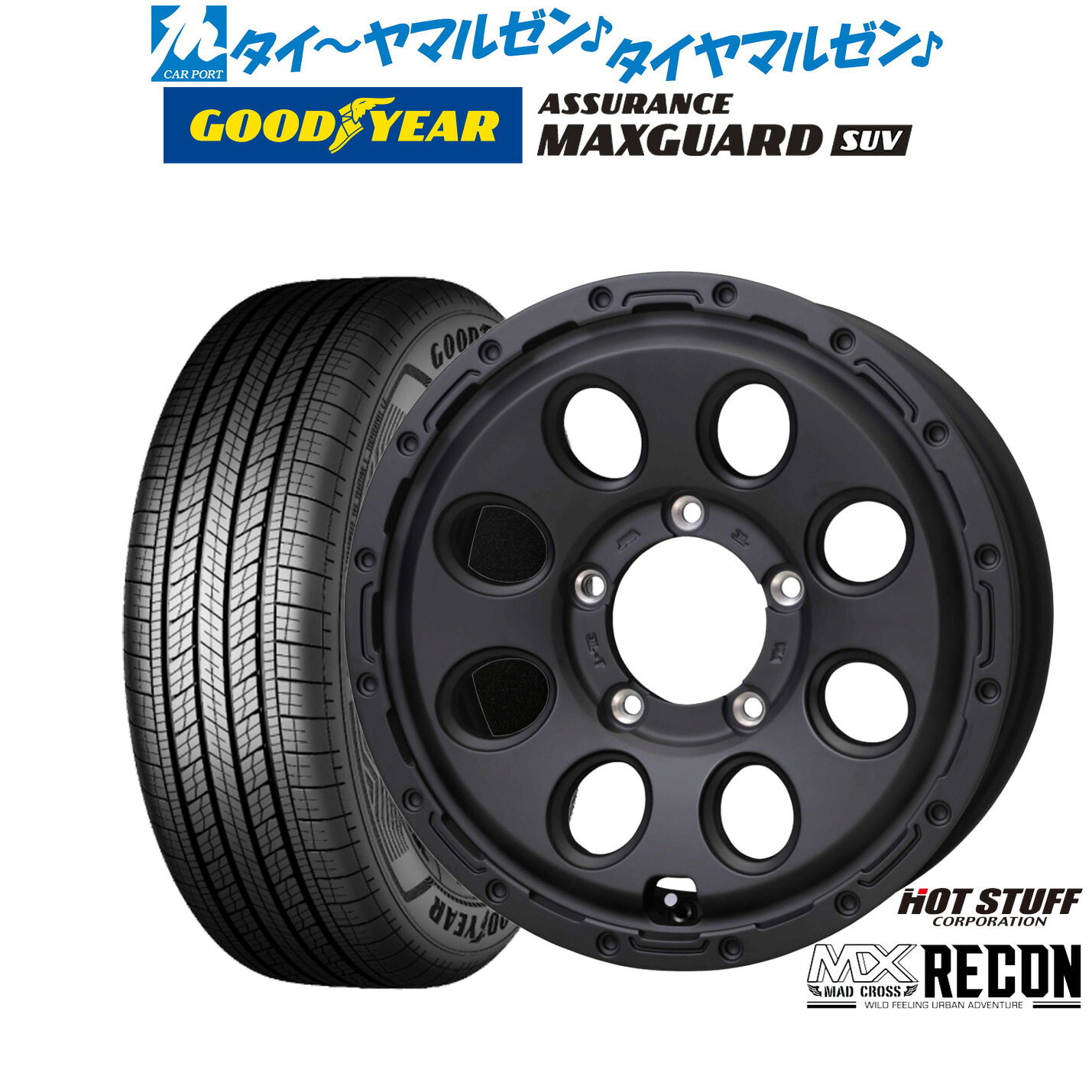 新品 サマータイヤ ホイール4本セット ホットスタッフ マッドクロス リーコン 16インチ 6.0J グッドイヤー ASSURANCE アシュアランス MAXGUARD SUV 225/70R16