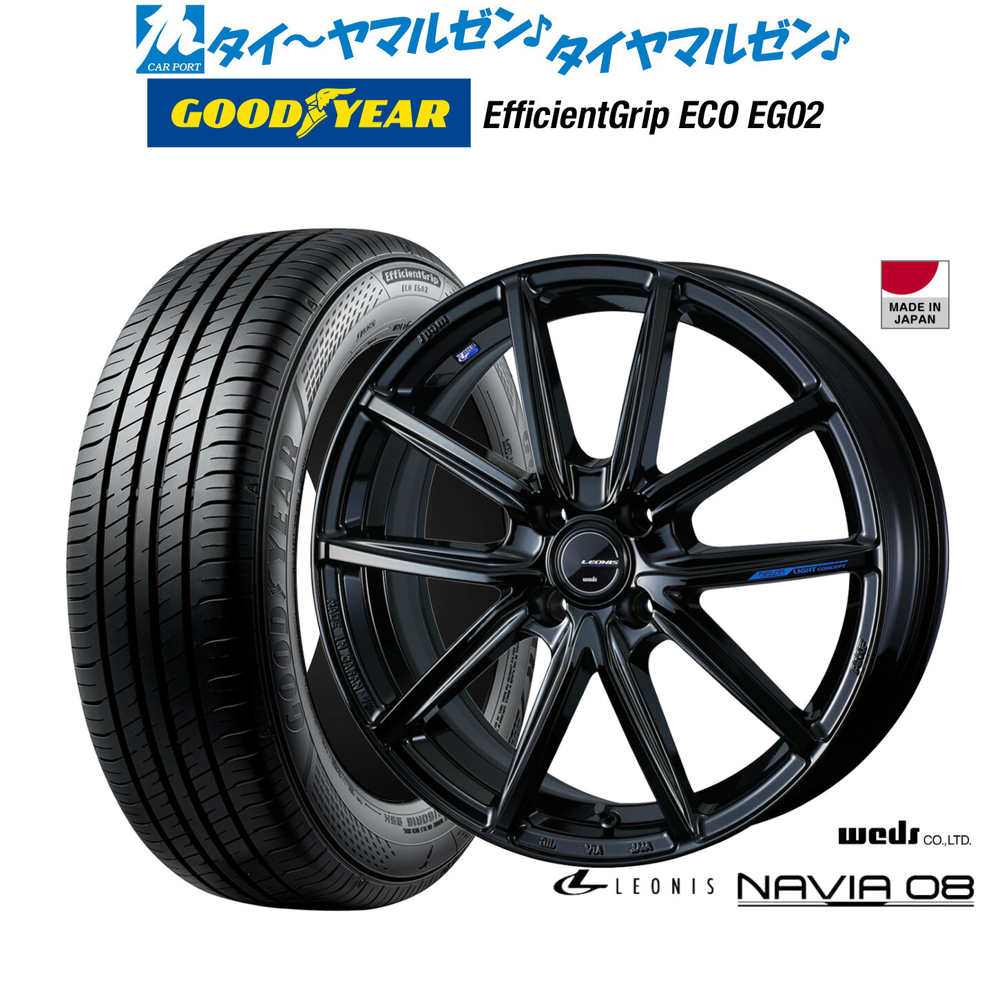 新品 サマータイヤ ホイール4本セットウェッズ レオニス ナヴィア0815インチ 4.5Jグッドイヤー エフィシエント グリップ エコ EG02165/55R15|カーポートマルゼン 店