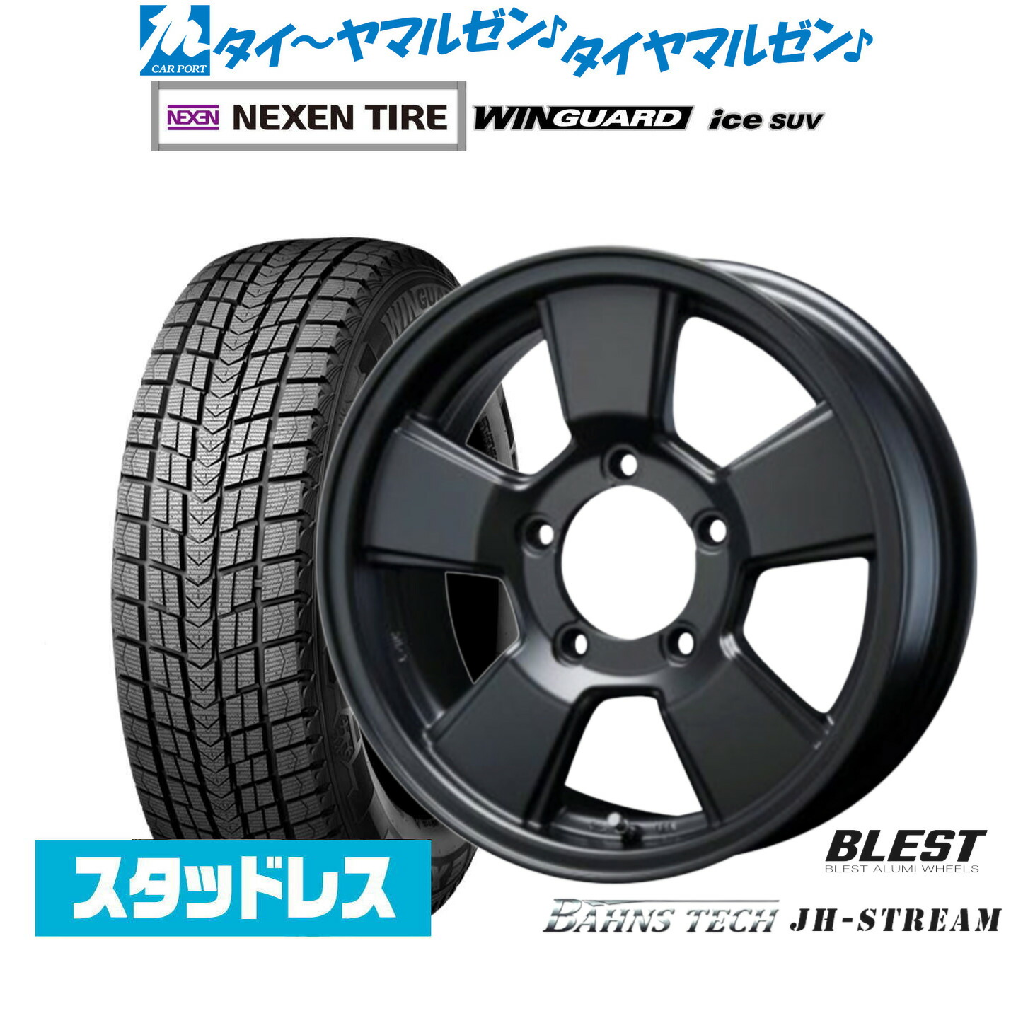 [ﾏﾗｿﾝ期間]P最大42倍&ｸｰﾎﾟﾝ配布 新品 スタッドレスタイヤ ホイール4本セット ニューレイトン バーンズテック JH ストリーム 16インチ 5.5J NEXEN ネクセン WINGUARD ウインガード ice SUV 215/70R16