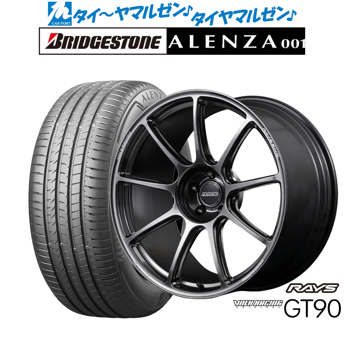 [マラソン期間]割引クーポン配布新品 サマータイヤ ホイール4本セットレイズ ボルクレーシング GT9020インチ 8.5Jブリヂストン ALENZA アレンザ 001235/55R20｜カーポートマルゼン 店