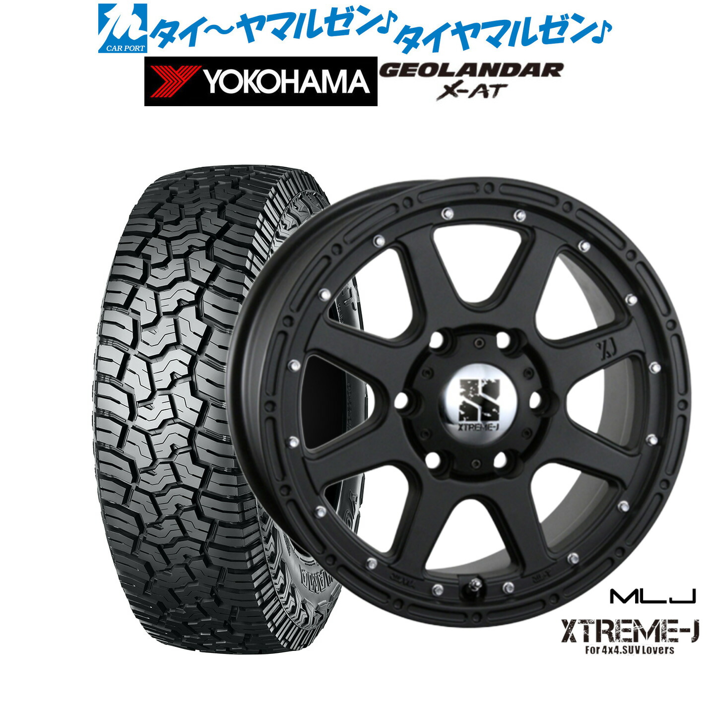 [マラソン期間]割引クーポン配布新品 サマータイヤ ホイール4本セットMLJ エクストリーム -J(ジェイ)17インチ 7.5Jヨコハマ GEOLANDAR ジオランダー X-AT (G016)265/70R17｜カーポートマルゼン 店