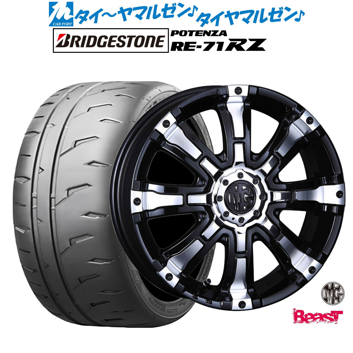 [ﾏﾗｿﾝ期間]P最大42倍&ｸｰﾎﾟﾝ配布 新品 サマータイヤ ホイール4本セット クリムソン MG ビースト for K-CAR 15インチ 5.0J ブリヂストン POTENZA ポテンザ RE-71RZ 165/55R15