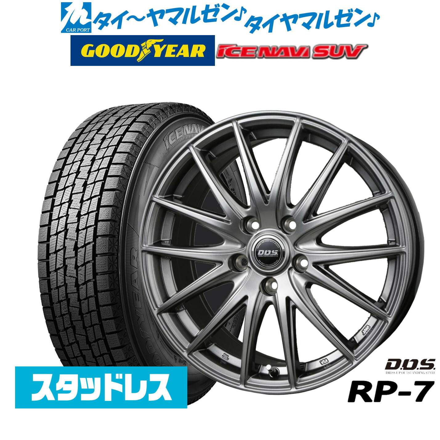 [ﾏﾗｿﾝ期間]P最大42倍&ｸｰﾎﾟﾝ配布 新品 スタッドレスタイヤ ホイール4本セット BADX D,O,S(DOS) RP-7 17インチ 7.0J グッドイヤー ICE NAVI アイスナビ SUV 235/65R17