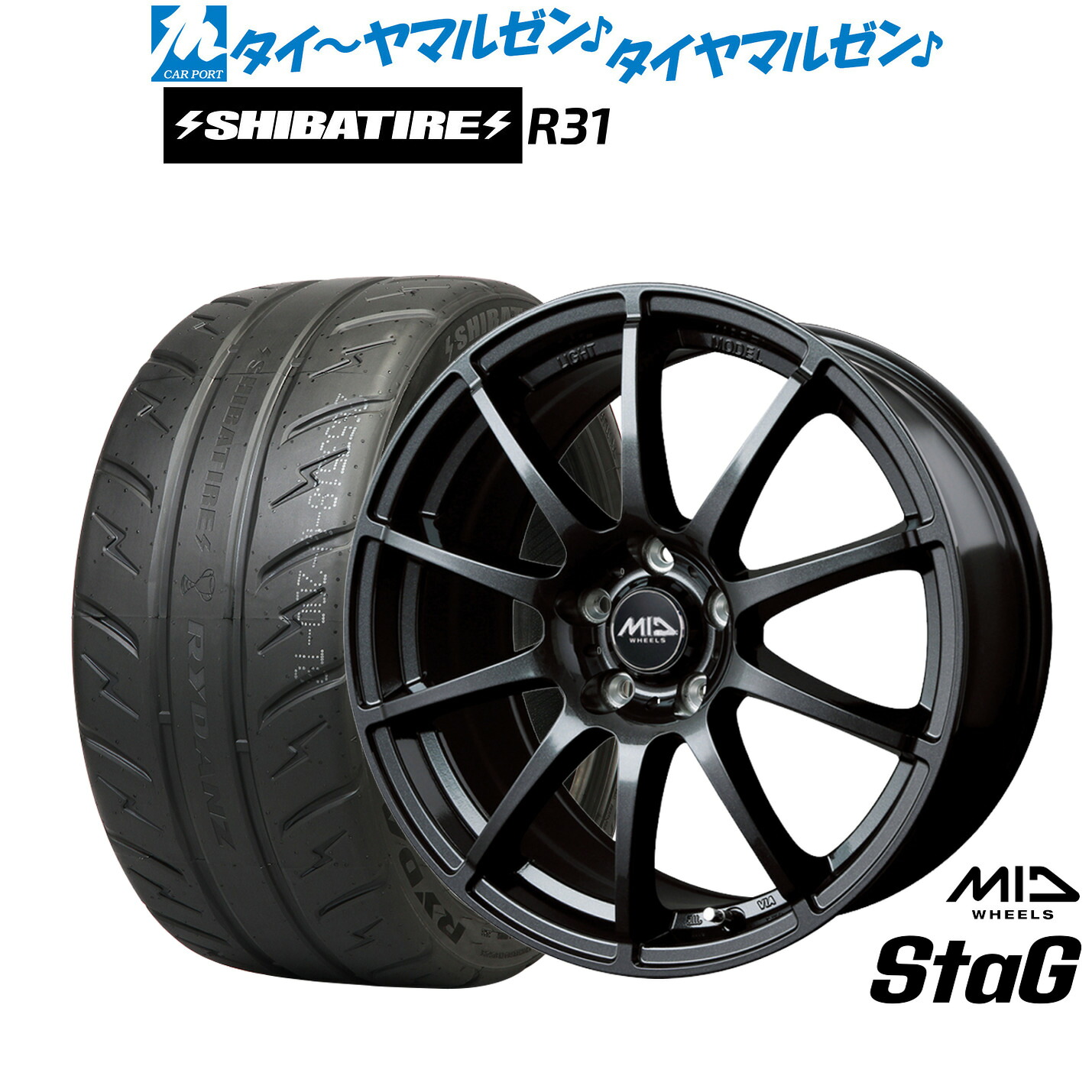 [マラソン期間]割引クーポン配布新品 サマータイヤ ホイール4本セットMID ホイールズ スタッグ17インチ 7.0JSHIBATIRE シバタイヤ 200R (R31)205/40R17｜カーポートマルゼン 店