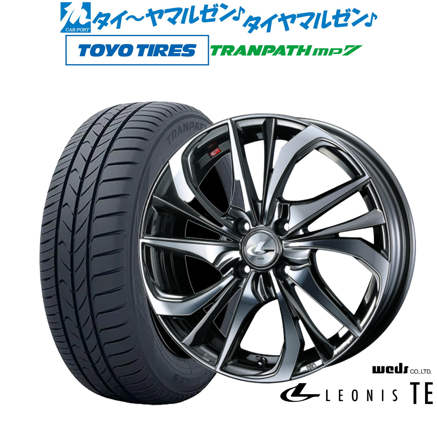 新品 サマータイヤ ホイール4本セットウェッズ レオニス TE16インチ 6.0Jトーヨータイヤ トランパス TRANPATH mp7 215/65R16|カーポートマルゼン 店
