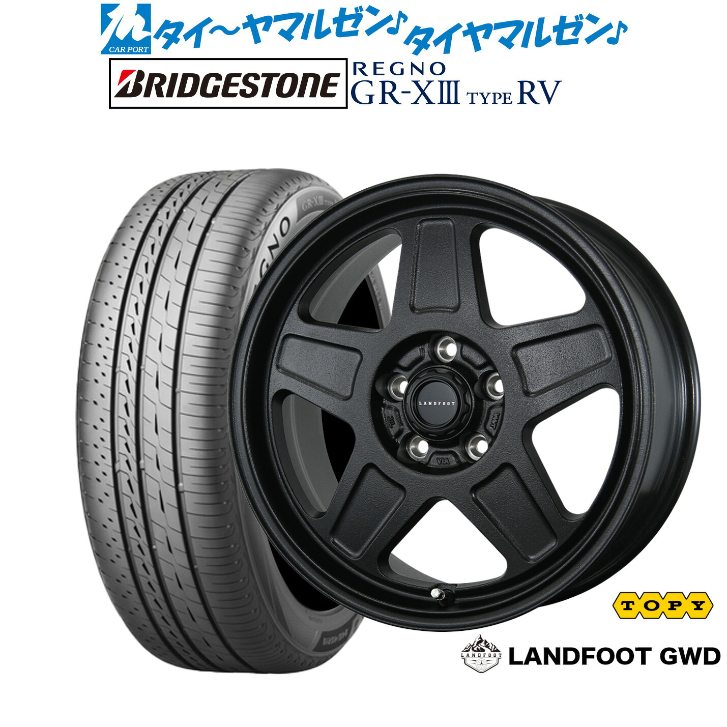 新品 サマータイヤ ホイール4本セットトピー ランドフット GWD17インチ 7.0Jブリヂストン REGNO レグノ GR-XIII(GR-X3) TYPE RV215/55R17｜カーポートマルゼン 店