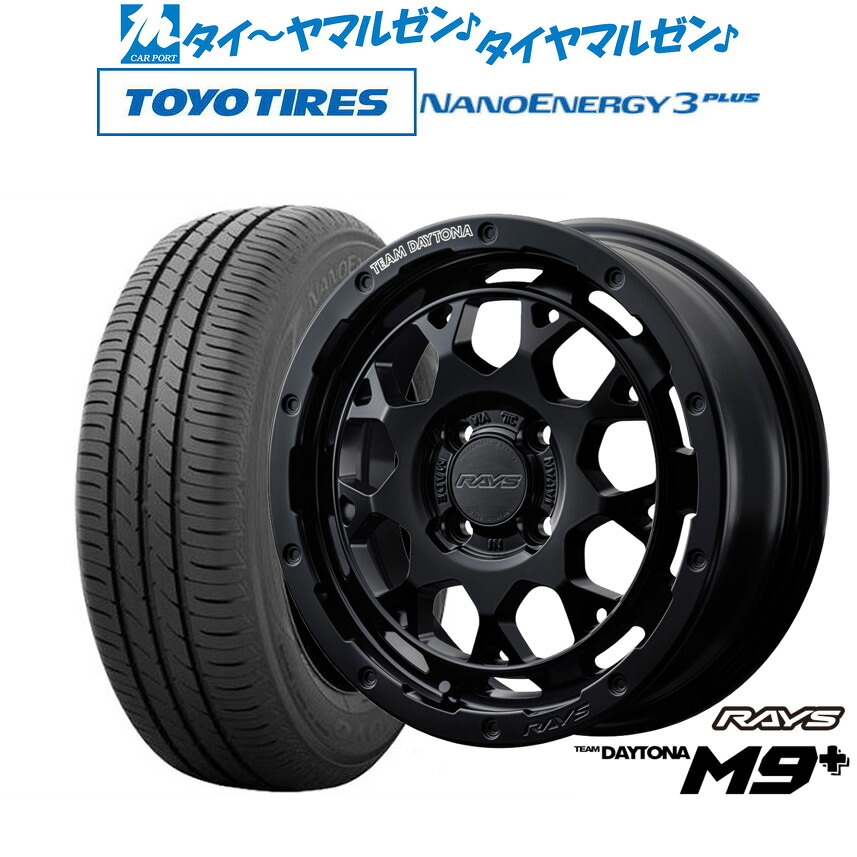 [マラソン期間]割引クーポン配布新品 サマータイヤ ホイール4本セットレイズ チームデイトナ M9+15インチ 5.0Jトーヨータイヤ NANOENERGY ナノエナジー 3プラス 165/65R15｜カーポートマルゼン 店 88,990円