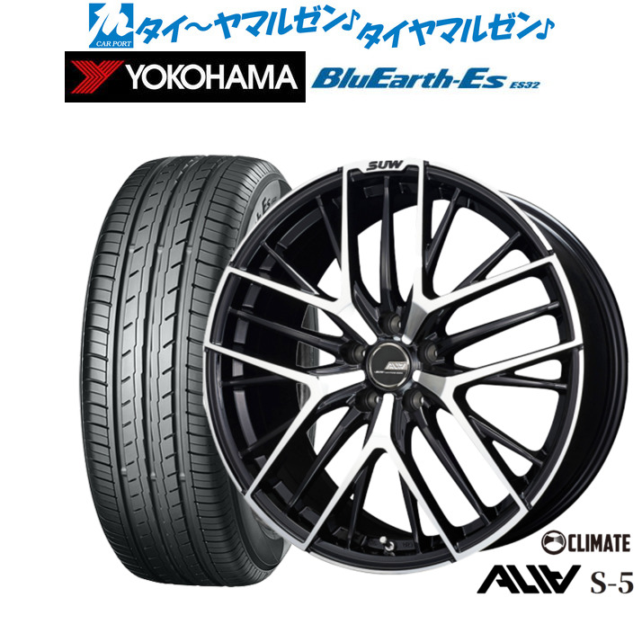 新品 サマータイヤ ホイール4本セットクライメイト SUW スー アリア-S5(ALIA-S5)18インチ 7.0Jヨコハマ BluEarth-ES ブルーアースイーエス ES32225/50R18｜カーポートマルゼン 店