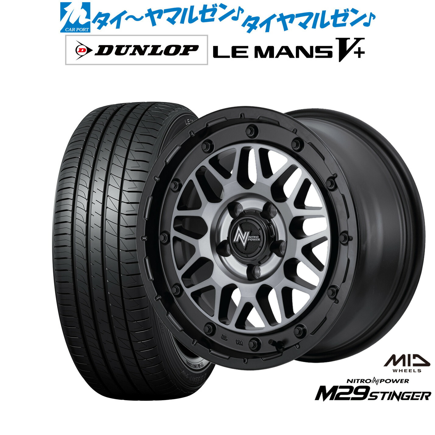 新品 サマータイヤ ホイール4本セットMID ナイトロパワー M29 スティンガー18インチ 7.0Jダンロップ LEMANS ルマン V+ (ファイブプラス)245/45R18|カーポートマルゼン 店