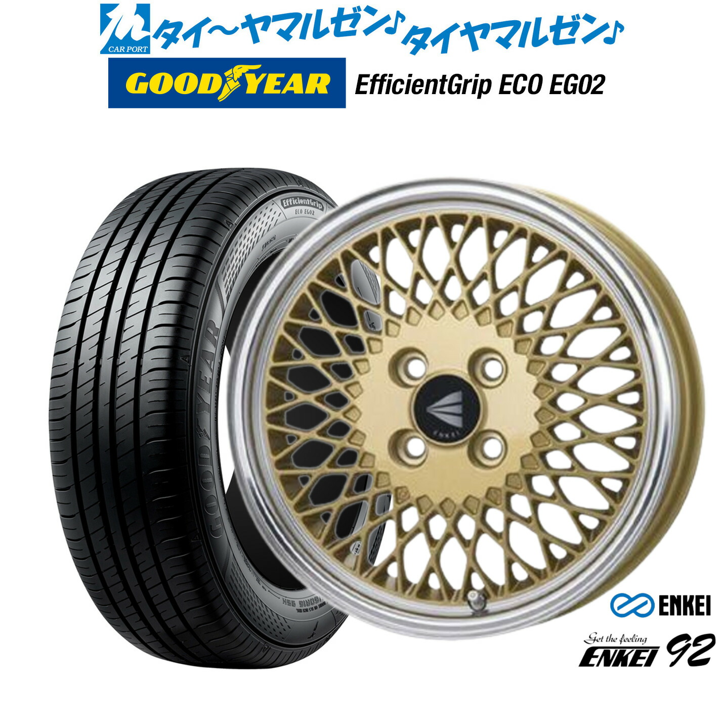 新品 サマータイヤ ホイール4本セット エンケイ 92 16インチ 6.5J グッドイヤー エフィシエント グリップ エコ EG02 205/60R16