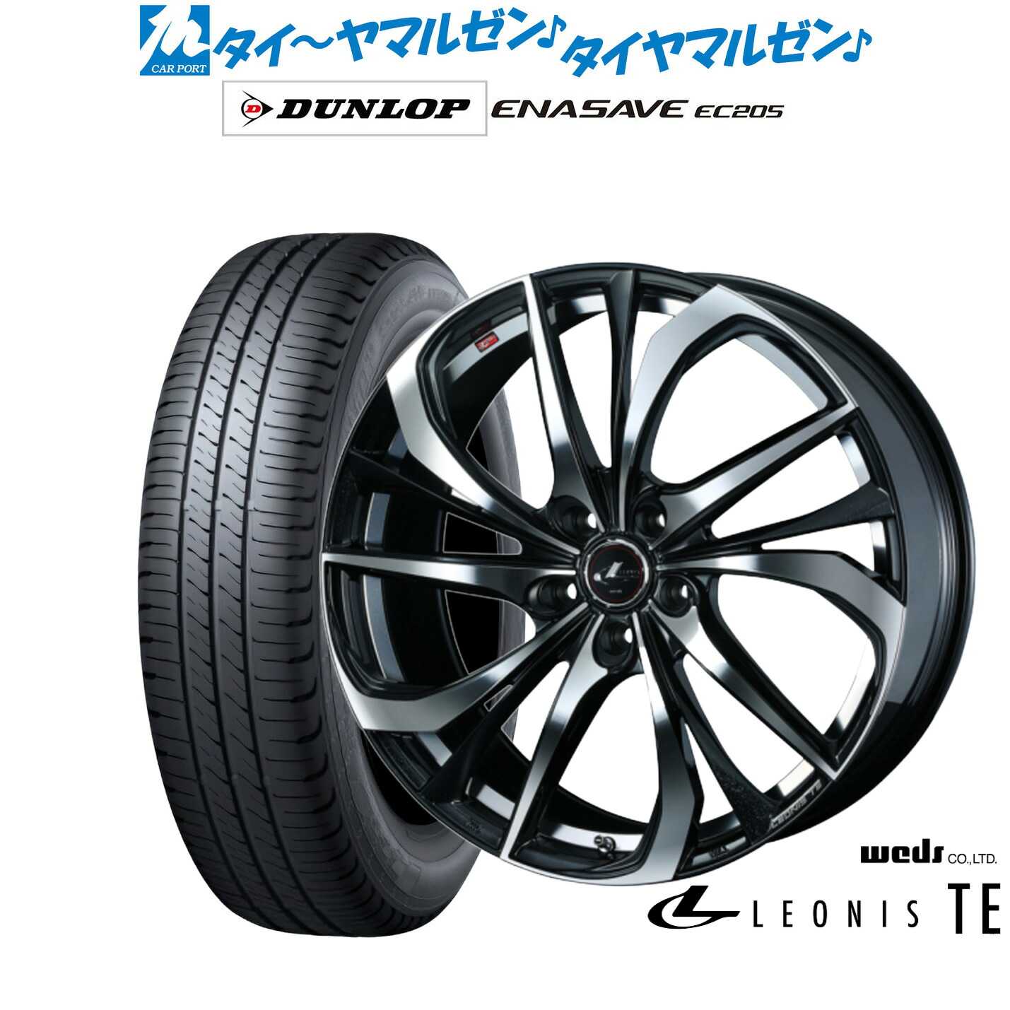 新品 サマータイヤ ホイール4本セット ウェッズ レオニス TE 17インチ 7.0J ダンロップ ENASAVE エナセーブ EC205 225/55R17