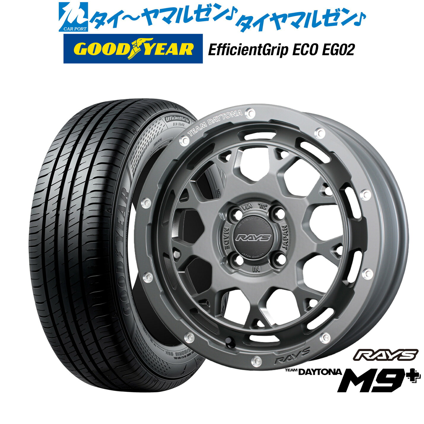 新品 サマータイヤ ホイール4本セット レイズ チームデイトナ M9+ COLLECTION(アースカラー) 15インチ 5.0J グッドイヤー エフィシエント グリップ エコ EG02 165/50R15