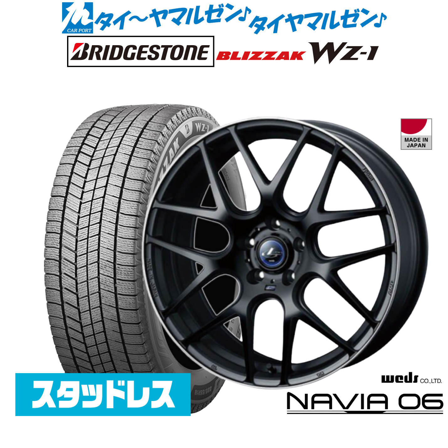 [マラソン期間]割引クーポン配布新品 スタッドレスタイヤ ホイール4本セットウェッズ レオニス ナヴィア0617インチ 7.0Jブリヂストン BLIZZAK ブリザック WZ-1225/60R17｜カーポートマルゼン 店