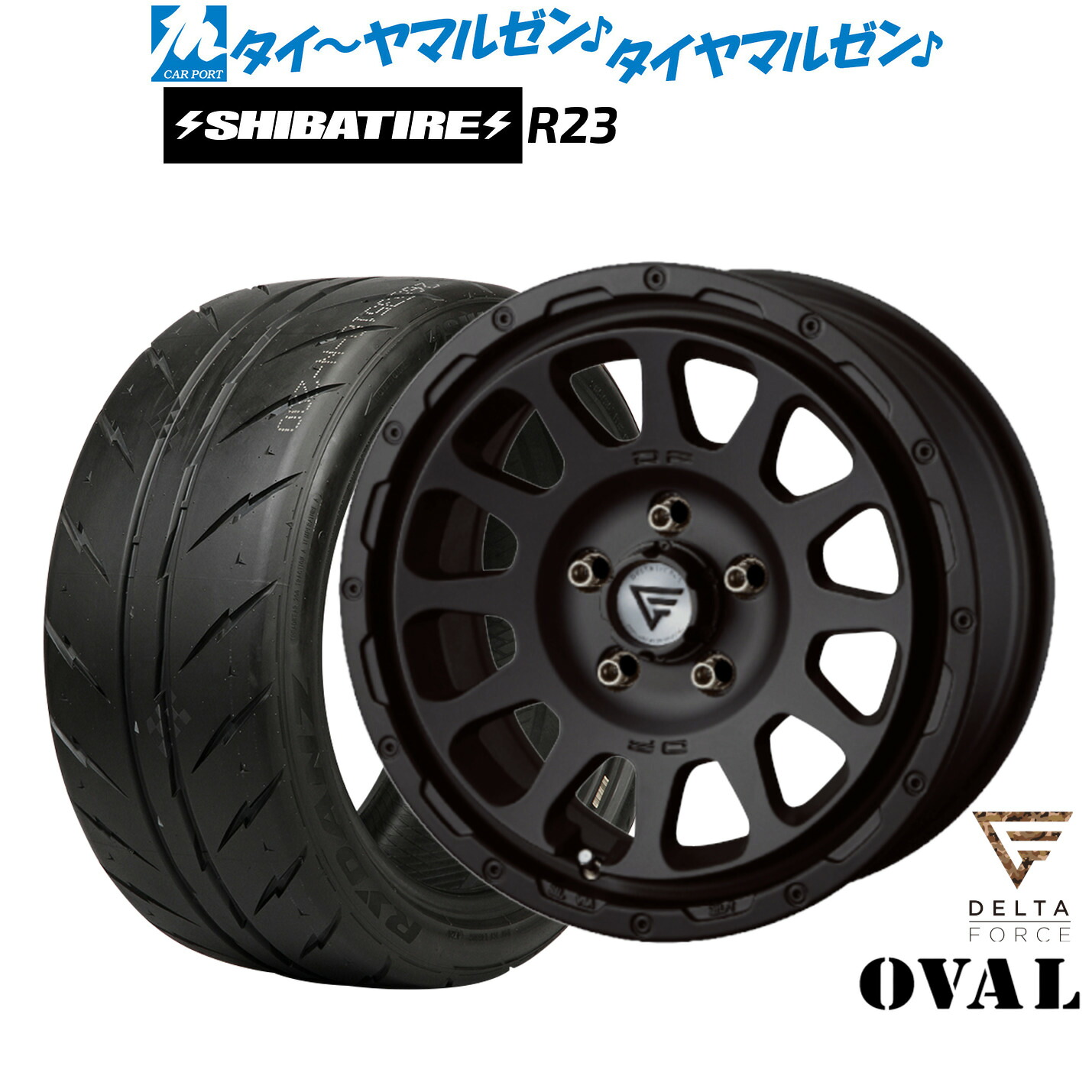 [マラソン期間]割引クーポン配布新品 サマータイヤ ホイール4本セットFORCE デルタフォース OVAL(オーバル)17インチ 8.0JSHIBATIRE シバタイヤ 240 (R23)235/40R17｜カーポートマルゼン 店