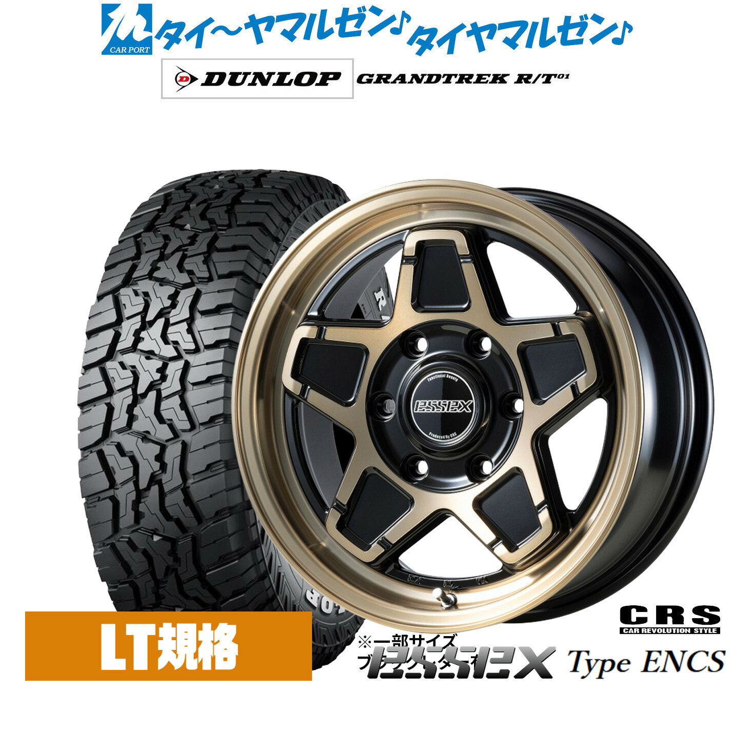 [18日]割引クーポン配布 新品 サマータイヤ ホイール4本セット CRS ESSEX エセックス ENCS-16 16インチ 6.5J ダンロップ GRANDTREK グラントレック R/T01 215/65R16
