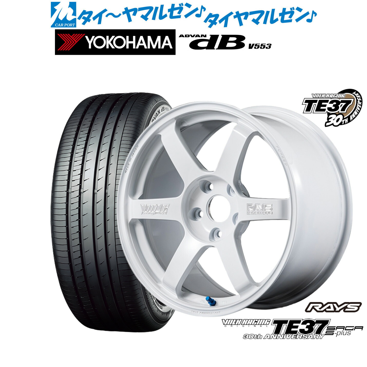 [ﾏﾗｿﾝ期間]P最大42倍&ｸｰﾎﾟﾝ配布 新品 サマータイヤ ホイール4本セット レイズ ボルクレーシング TE37 サーガ S-plus 30TH MACHINING Ver. 18インチ 8.0J ヨコハマ ADVAN アドバン dB(V553) 225/60R18