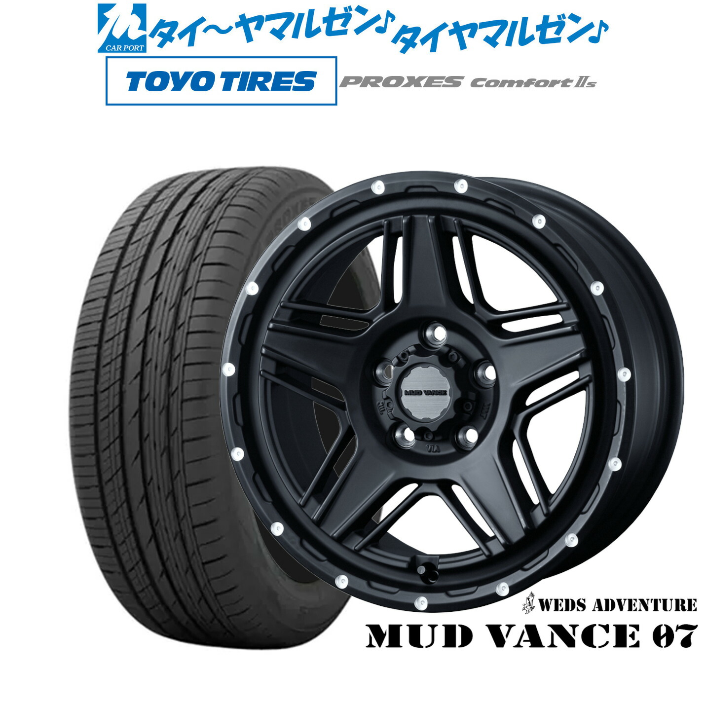 新品 サマータイヤ ホイール4本セット ウェッズ アドベンチャー マッドヴァンス 07 16インチ 7.0J トーヨータイヤ プロクセス PROXES Comfort 2s (コンフォート 2s) 205/60R16