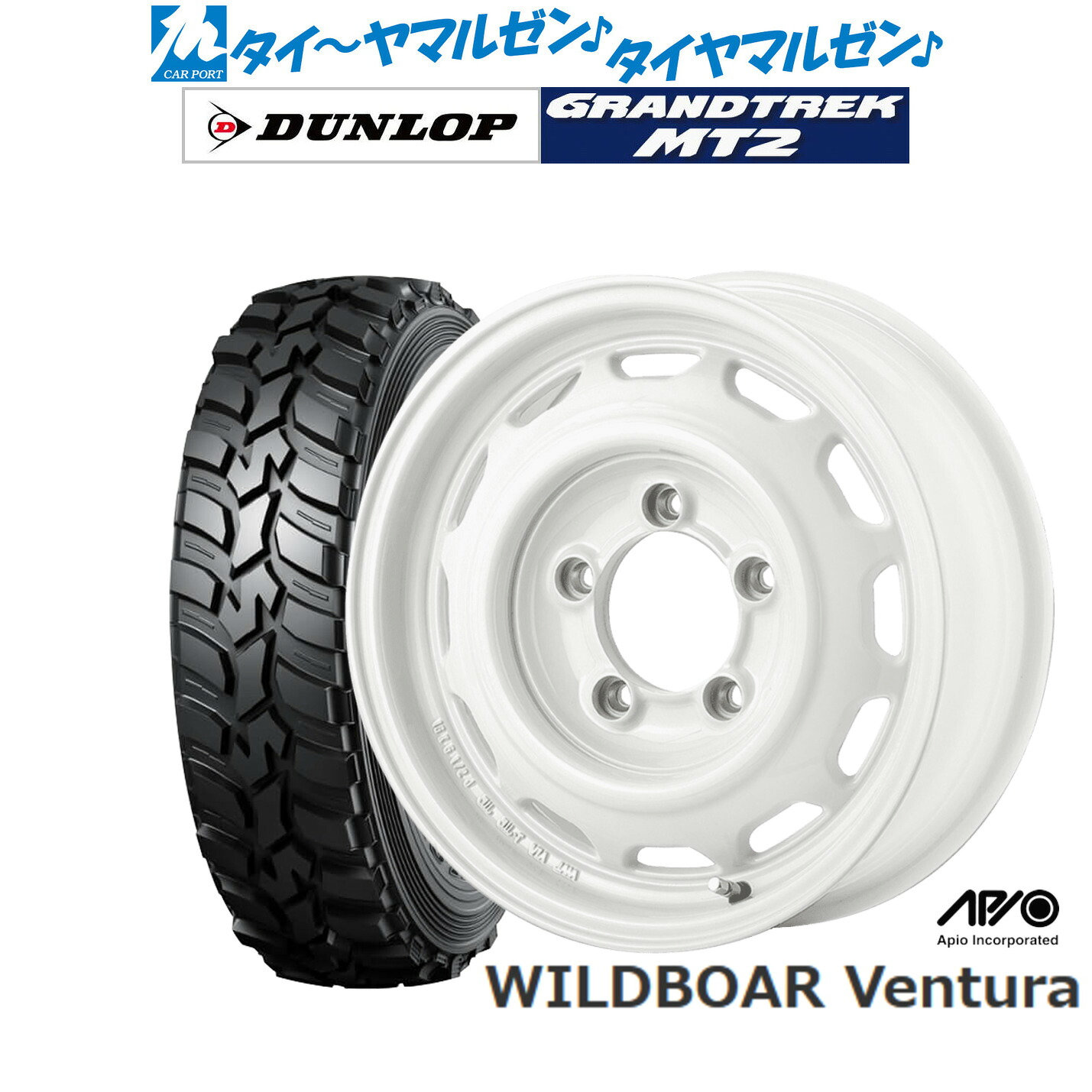 新品 オフロードタイヤ ホイール4本セットアピオ WILDBOAR ワイルドボア ベンチュラ16インチ 5.5Jダンロップ GRANDTREK グラントレック MT2 (ナロー)195/80R16|カーポートマルゼン 店