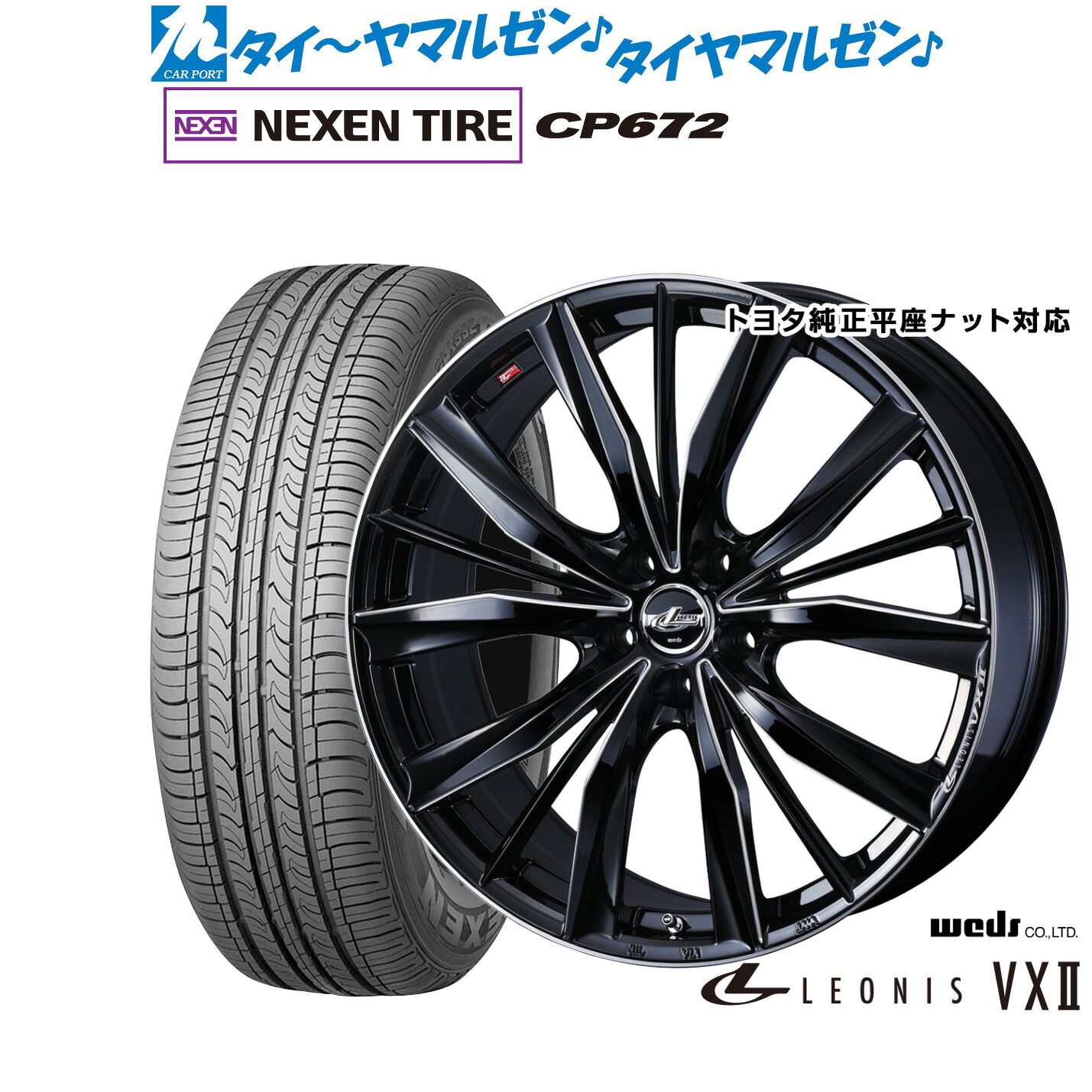 [18日]割引クーポン配布 新品 サマータイヤ ホイール4本セット ウェッズ レオニス VXII 18インチ 7.0J NEXEN ネクセン CP672 225/60R18