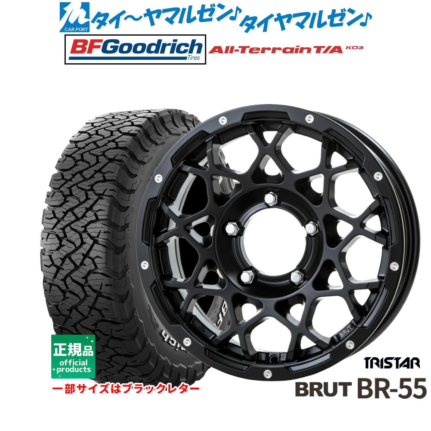 [18日]割引クーポン配布 新品 サマータイヤ ホイール4本セット トライスター BRUT BR-55 16インチ 5.5J BFグッドリッチ オールテレーン T/A KO3 225/70R16