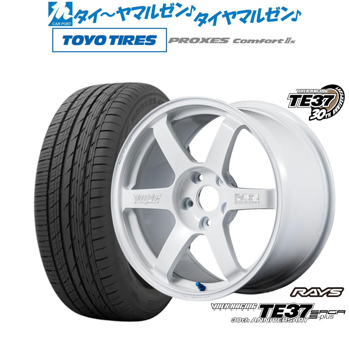 [マラソン期間]割引クーポン配布新品 サマータイヤ ホイール4本セットレイズ ボルクレーシング TE37 サーガ S-plus 30TH MACHINING Ver.18インチ 8.5Jトーヨータイヤ プロクセス PROXES Comfort 2s (コンフォート 2s)245/50R18｜カーポートマルゼン 店