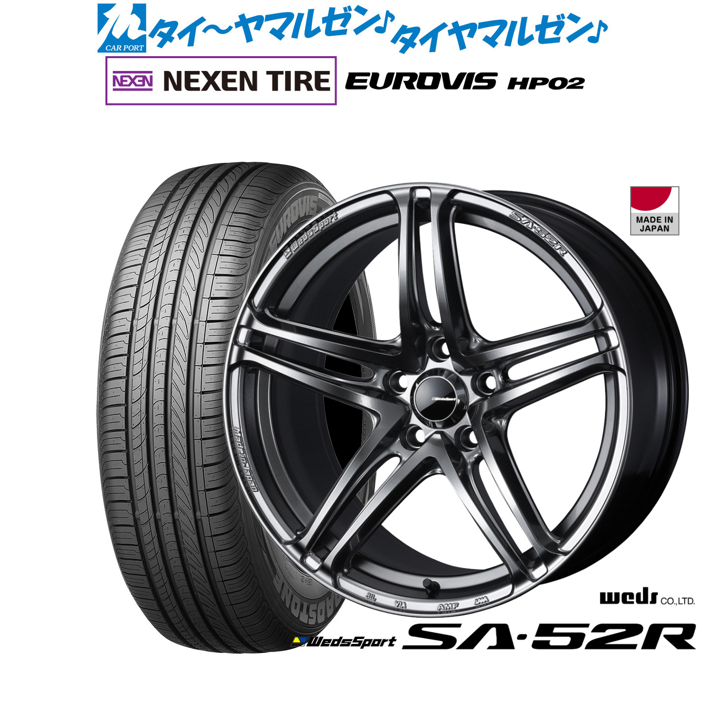 新品 サマータイヤ ホイール4本セット ウェッズ ウェッズスポーツ SA-52R 17インチ 7.0J NEXEN ネクセン ロードストーン ユーロビズ HP02 205/50R17