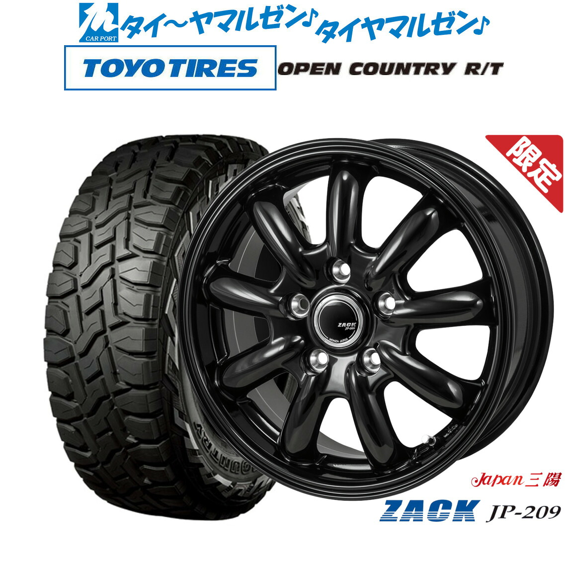 [マラソン期間]割引クーポン配布 新品 オフロードタイヤ ホイール4本セット JAPAN三陽 ZACK JP-209 17インチ 7.0J トーヨータイヤ OPEN COUNTRY オープンカントリー RT 225/65R17
