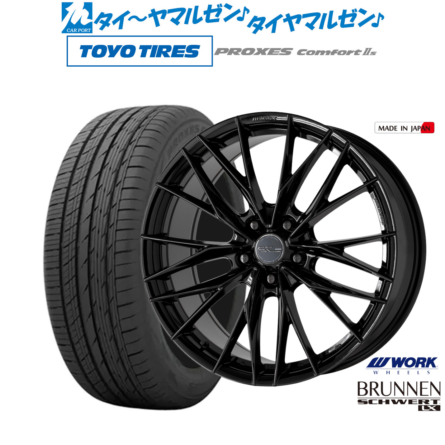 [ﾏﾗｿﾝ期間]P最大42倍&ｸｰﾎﾟﾝ配布 新品 サマータイヤ ホイール4本セット ワーク シュヴァート ブルネン LX 20インチ 8.5J トーヨータイヤ プロクセス PROXES Comfort 2s (コンフォート 2s) 245/40R20