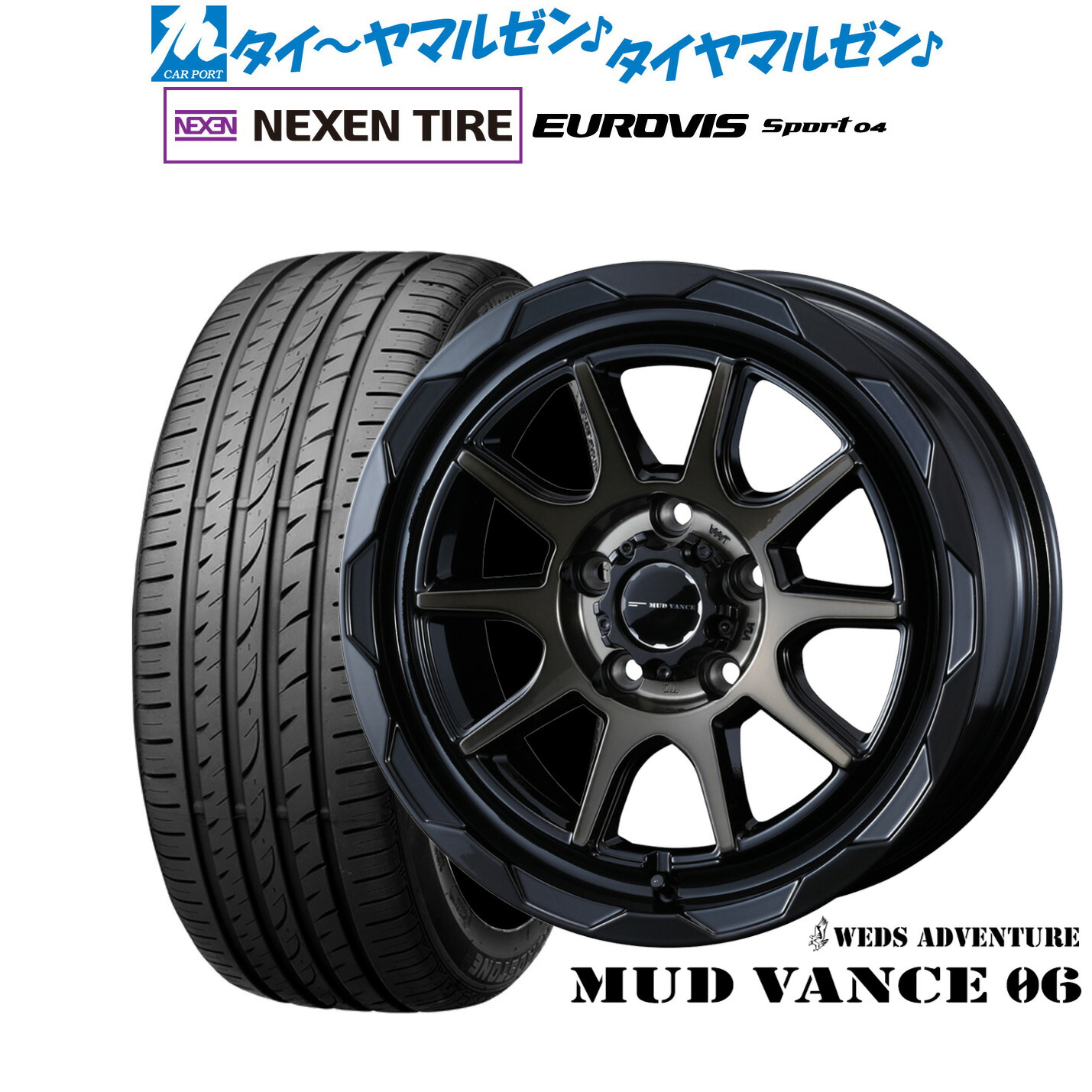 新品 サマータイヤ ホイール4本セット ウェッズ アドベンチャー マッドヴァンス 06 17インチ 7.0J NEXEN ネクセン ロードストーン ユーロビズ Sport 04 225/50R17