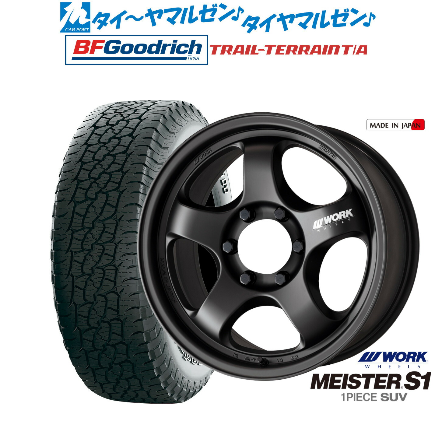 [ﾏﾗｿﾝ期間]P最大42倍&ｸｰﾎﾟﾝ配布 新品 サマータイヤ ホイール4本セット ワーク マイスター S1 1P SUV 18インチ 8.0J BFグッドリッチ トレールテレーン T/A 265/65R18 329,400円