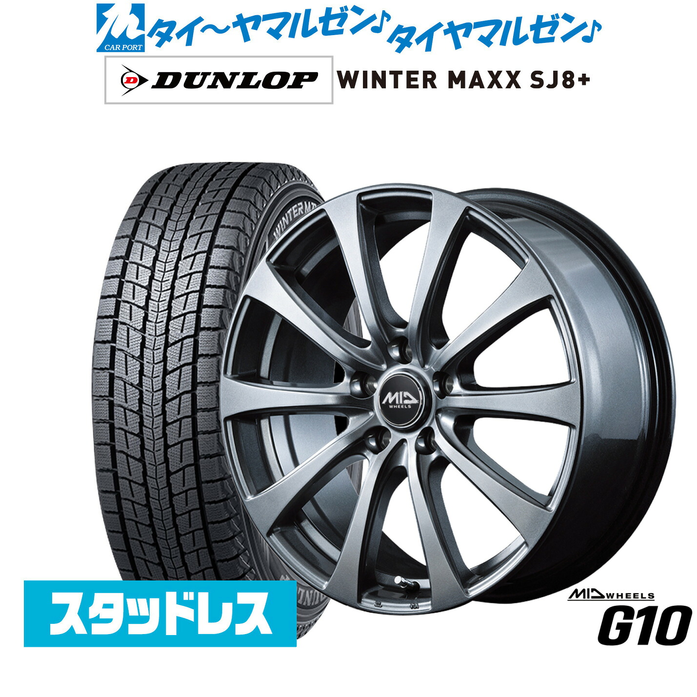 [ﾏﾗｿﾝ期間]P最大42倍&ｸｰﾎﾟﾝ配布 新品 スタッドレスタイヤ ホイール4本セット MID ホイールズ G10 16インチ 6.5J ダンロップ WINTER MAXX SJ8+ 215/65R16