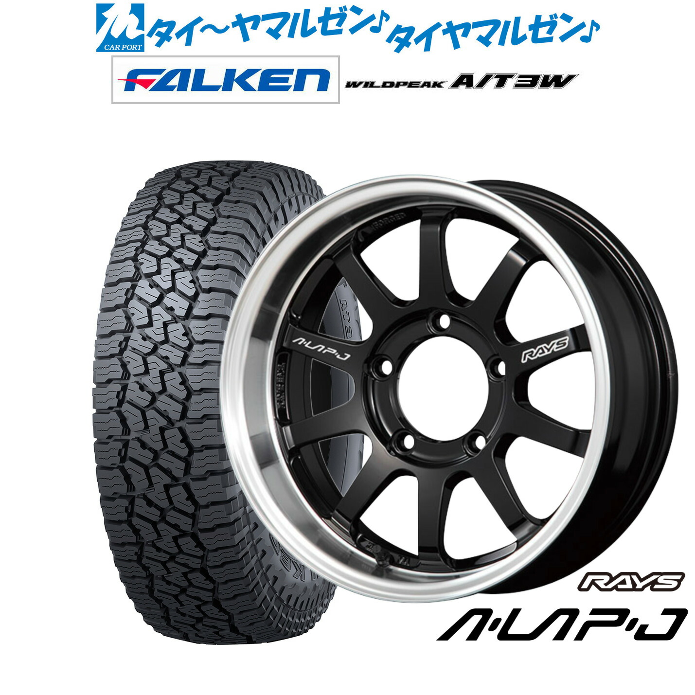 新品 サマータイヤ ホイール4本セット レイズ A･LAP エーラップ-ジェイ 16インチ 6.0J ファルケン ワイルドピーク A/T 3W 225/75R16 118,450円
