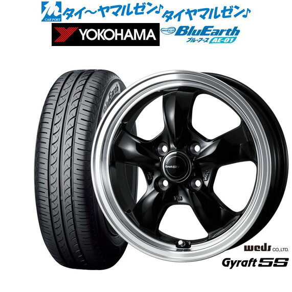 [マラソン期間]割引クーポン配布新品 サマータイヤ ホイール4本セットウェッズ グラフト 5S15インチ 4.5Jヨコハマ BluEarth ブルーアース (AE-01)165/65R15｜カーポートマルゼン 店