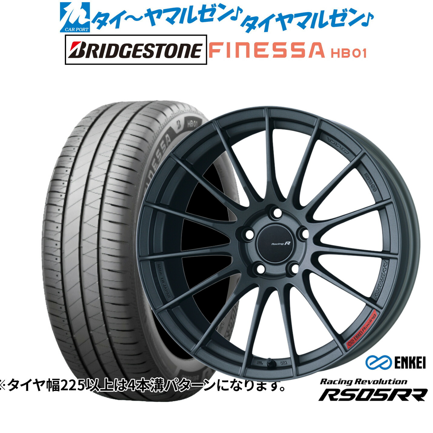 [18日]割引クーポン配布 新品 サマータイヤ ホイール4本セット エンケイ RS05RR 19インチ 8.5J ブリヂストン FINESSA フィネッサ HB01 245/45R19