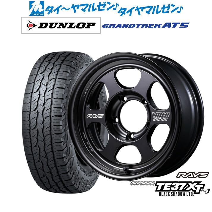 [ﾏﾗｿﾝ期間]P最大42倍&ｸｰﾎﾟﾝ配布 新品 サマータイヤ ホイール4本セット レイズ ボルクレーシング TE37 XT for J Black Shadow LTD. 16インチ 6.0J ダンロップ GRANDTREK グラントレック AT5 235/70R16