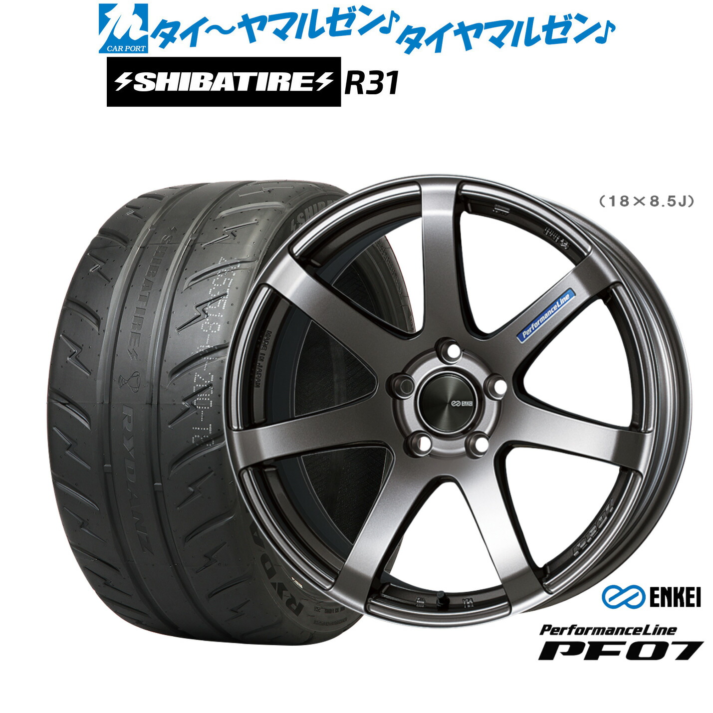 新品 サマータイヤ ホイール4本セット エンケイ PF07 17インチ 7.0J SHIBATIRE シバタイヤ 280R (R31) 205/45R17