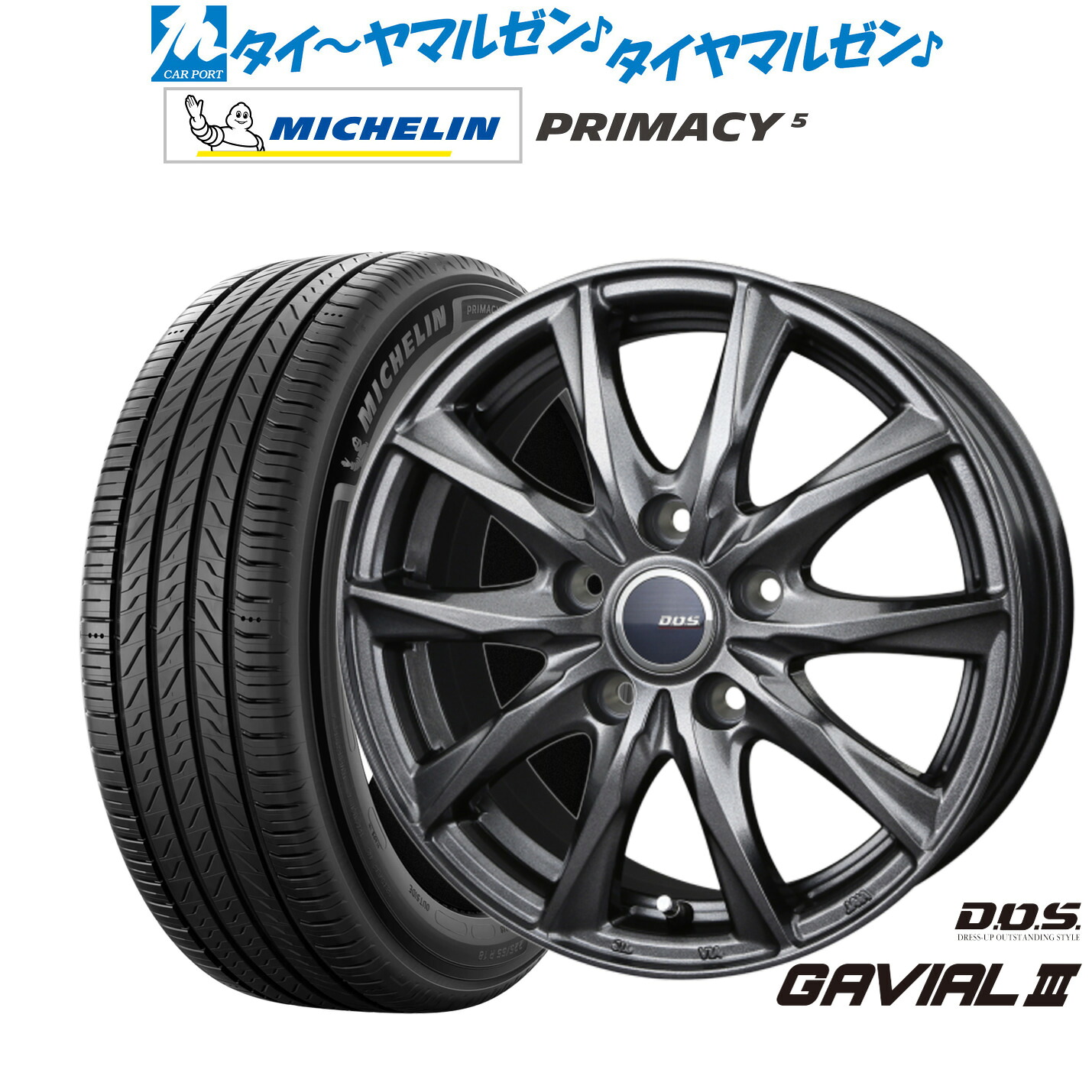 [マラソン期間]割引クーポン配布新品 サマータイヤ ホイール4本セットBADX D,O,S(DOS) ガビアルIII16インチ 6.5Jミシュラン プライマシー プライマシー5195/55R16｜カーポートマルゼン 店