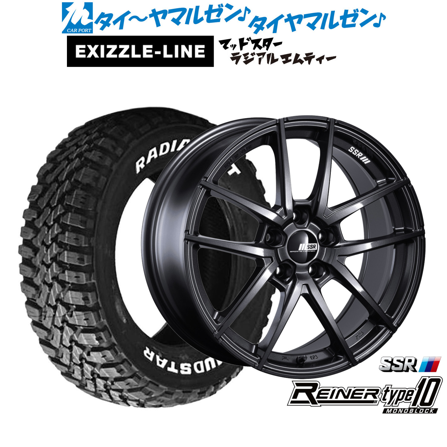 新品 サマータイヤ ホイール4本セット タナベ SSR ライナー タイプ10 モノブロック 18インチ 7.5J エクシズルライン MUDSTAR マッドスター RADIAL(ラジアル) M/T 235/55R18