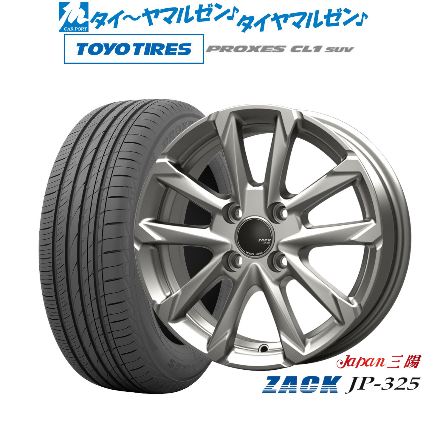 [18日]割引クーポン配布 新品 サマータイヤ ホイール4本セット JAPAN三陽 ZACK JP-325 17インチ 6.0J トーヨータイヤ プロクセス PROXES CL1 SUV 205/55R17