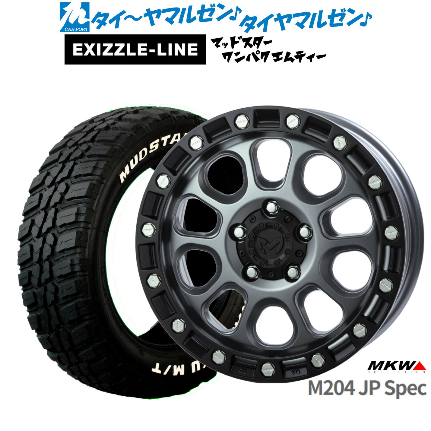新品 サマータイヤ ホイール4本セット MKW M204 JPスペック 16インチ 7.0J エクシズルライン MUDSTAR マッドスター WANPAKU(ワンパク) M/T 235/70R16