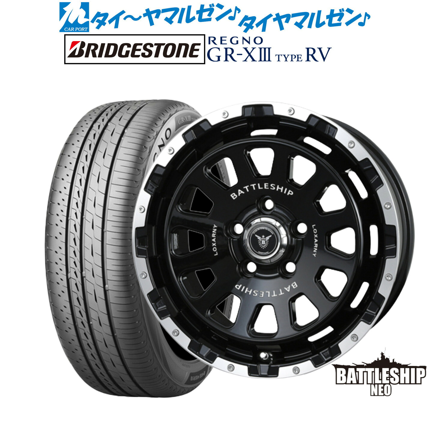 [ﾏﾗｿﾝ期間]P最大42倍&ｸｰﾎﾟﾝ配布 新品 サマータイヤ ホイール4本セット BADX ロクサーニ バトルシップ NEO(ネオ) 16インチ 7.0J ブリヂストン REGNO レグノ GR-XIII(GR-X3) TYPE RV 205/60R16