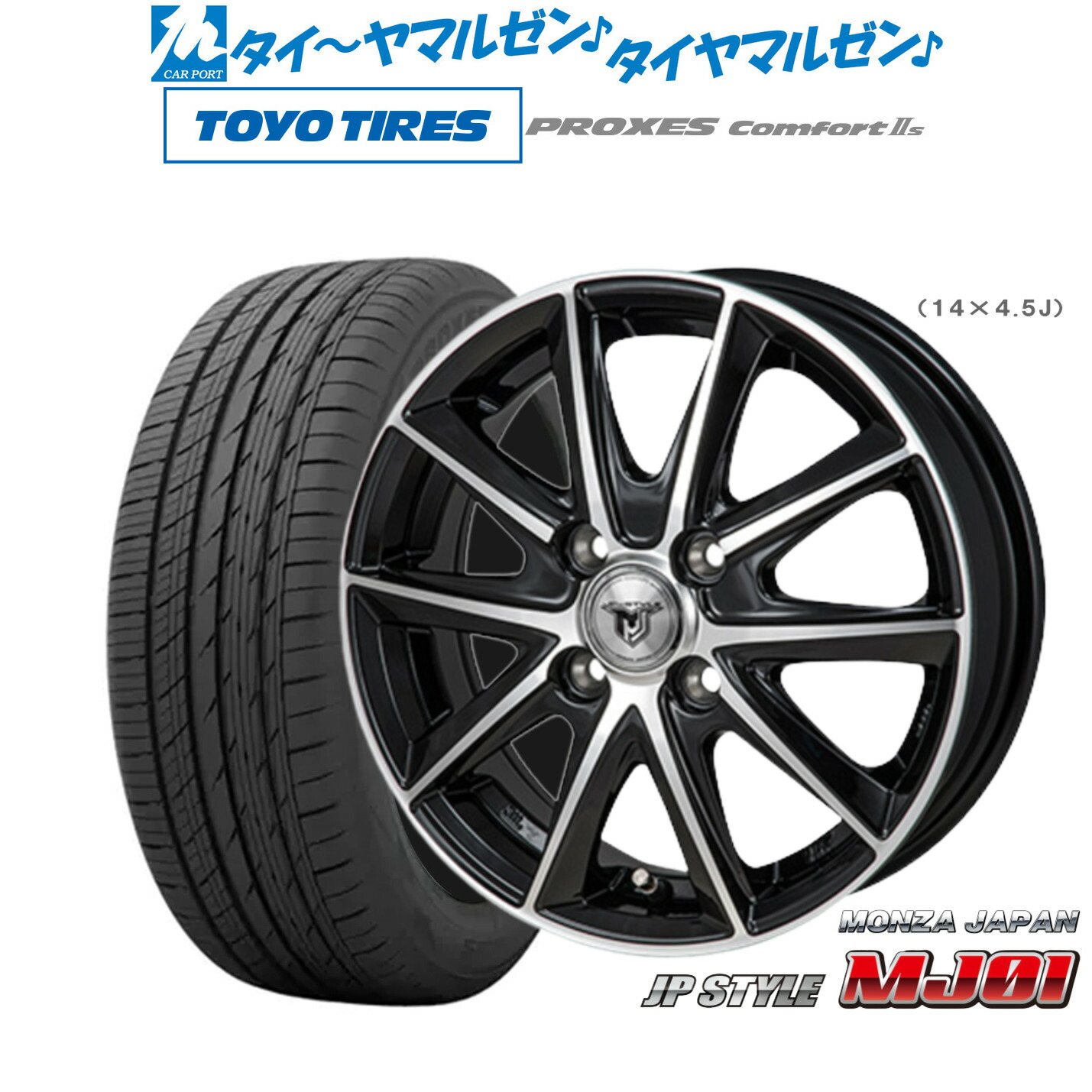 [マラソン期間]割引クーポン配布新品 サマータイヤ ホイール4本セットモンツァ JP STYLE MJ0115インチ 5.5Jトーヨータイヤ プロクセス PROXES Comfort 2s (コンフォート 2s)195/65R15｜カーポートマルゼン 店