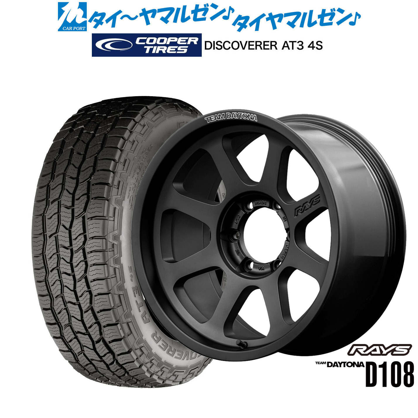 [ﾏﾗｿﾝ期間]P最大42倍&ｸｰﾎﾟﾝ配布 新品 サマータイヤ ホイール4本セット レイズ チームデイトナ D108 18インチ 8.5J Cooper クーパー DISCOVERER ディスカバラー AT3 4S 265/70R18