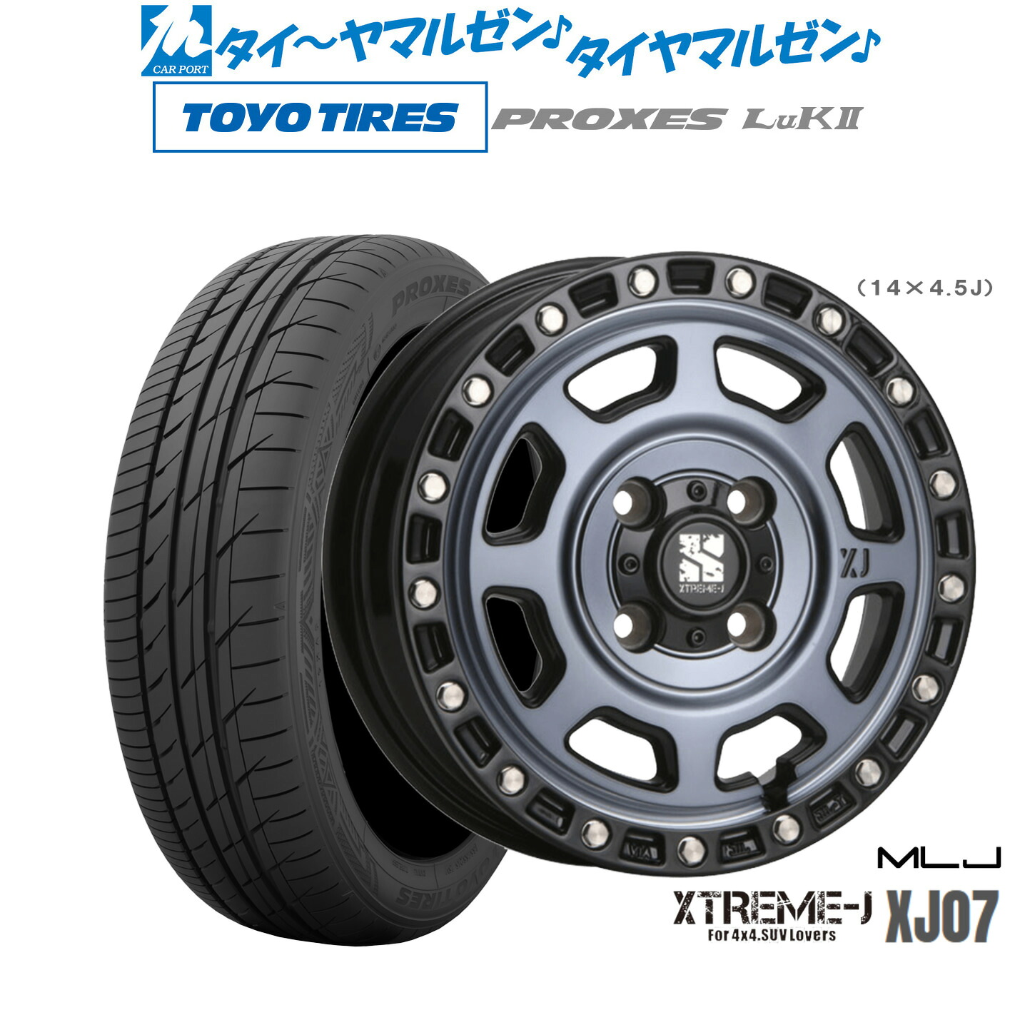 新品 サマータイヤ ホイール4本セット MLJ エクストリーム XJ07 14インチ 4.5J トーヨータイヤ プロクセス PROXES LuKII (LuK2) 155/65R14