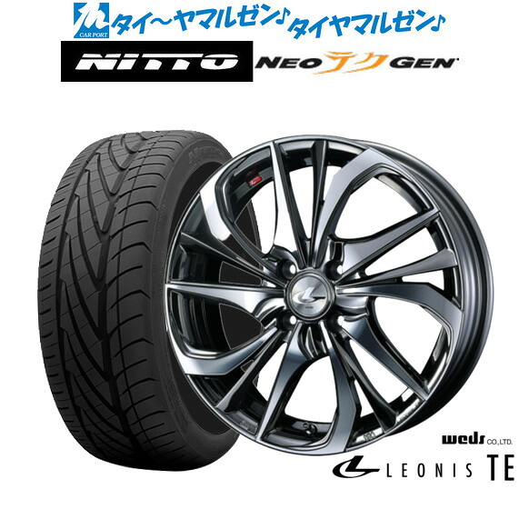 新品 サマータイヤ ホイール4本セットウェッズ レオニス TE17インチ 6.5JNITTO NEO GEN 205/40R17|カーポートマルゼン 店