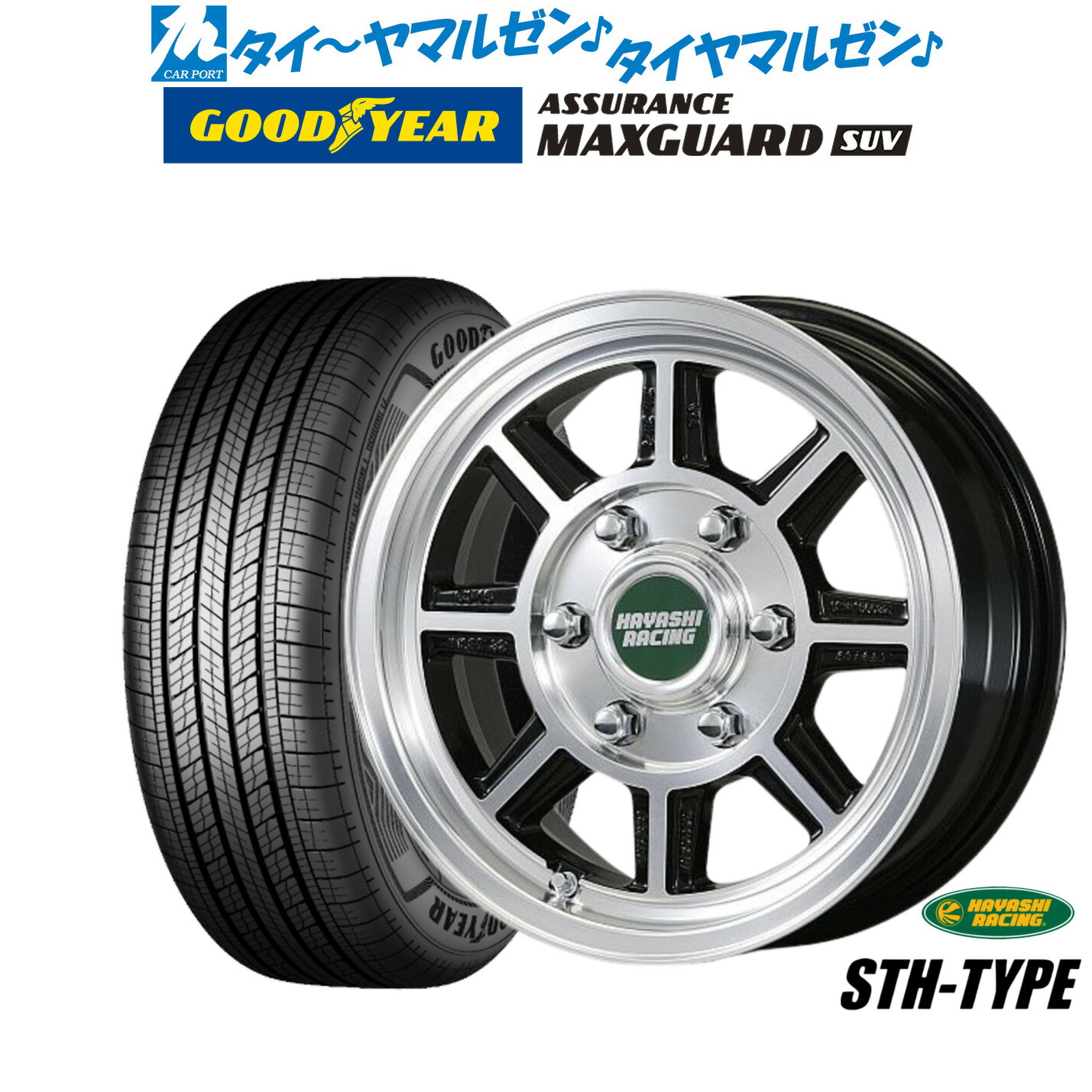 ハヤシレーシング　ハヤシストリート　165/50R15 タイヤ4本セット 楽天市場】新品 サマータイヤ ホイール4本セットハヤシ