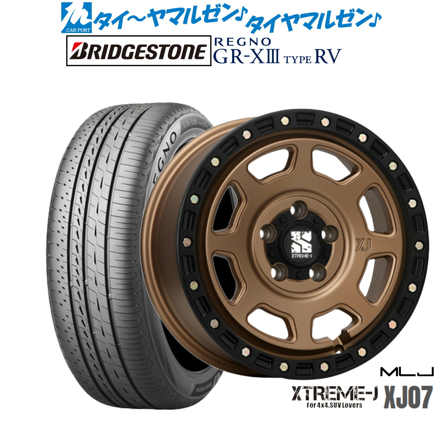 新品 サマータイヤ ホイール4本セット MLJ エクストリーム XJ07 16インチ 7.0J ブリヂストン REGNO レグノ GR-XIII(GR-X3) TYPE RV 215/65R16